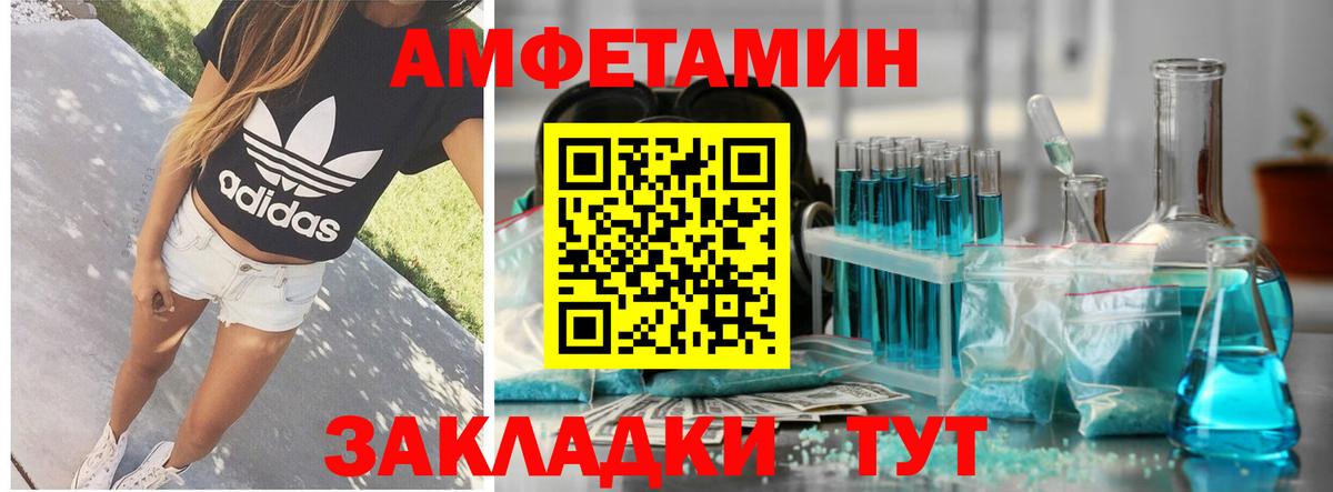 АМФЕТАМИН 97%  АМФ  Амфетамин  Вход с VPN  Фролово 