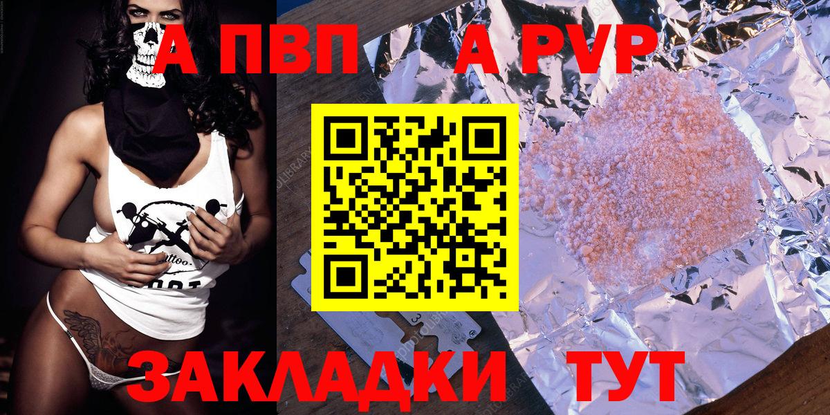 Alfa_PVP Crystall Фролово
