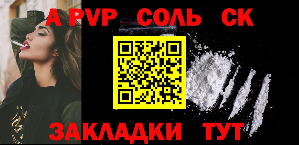 Альфа ПВП VHQ  A PVP СК КРИС  А ПВП  Фролово  Вход с VPN 