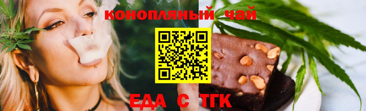 Cannafood конопля  Вход с VPN  Фролово 