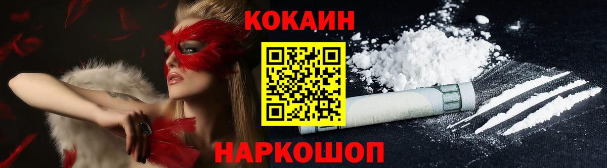 COCAIN Боливия  Вход с VPN  Фролово  COCAIN Эквадор 