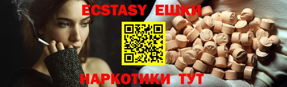 Фролово  Экстази Дубай  где купить наркоту  ЭКСТАЗИ  Вход с VPN  Ecstasy DUBAI 