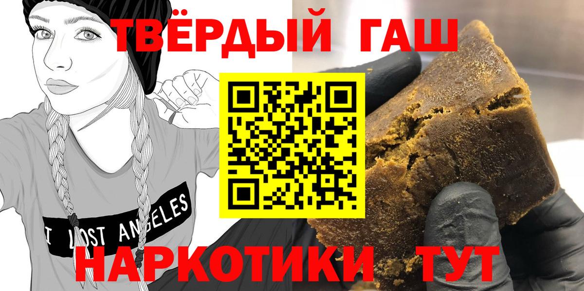 ГАШ  Вход с VPN  Гашиш гашик  Фролово  Гашиш Изолятор 