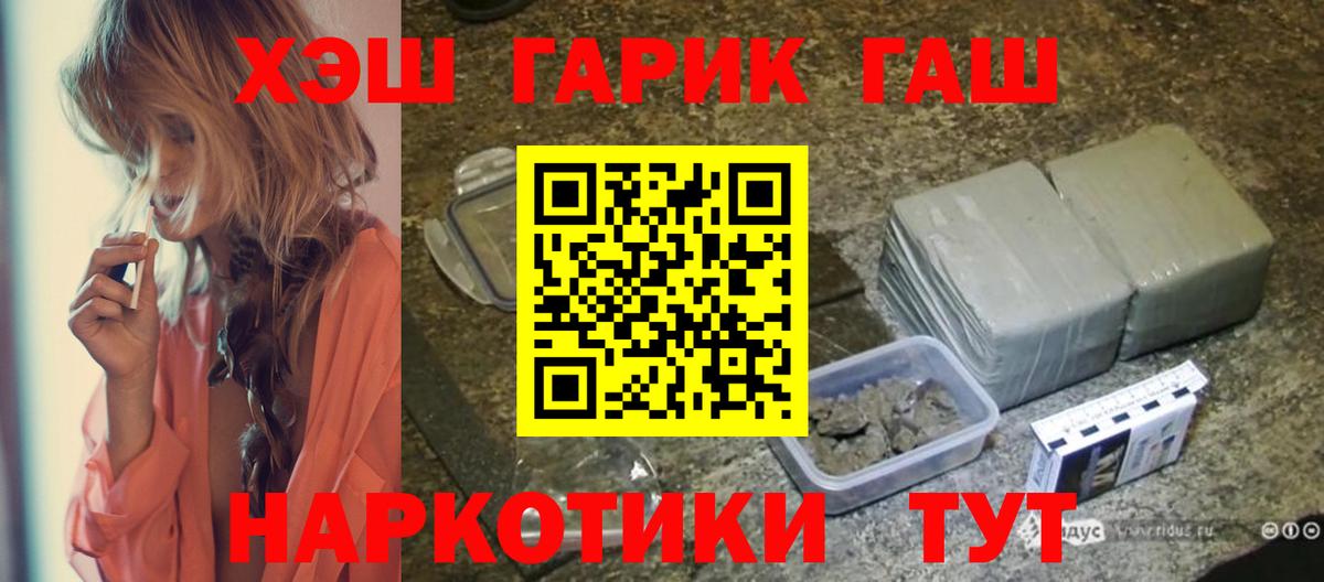 ГАШ Cannabis Фролово