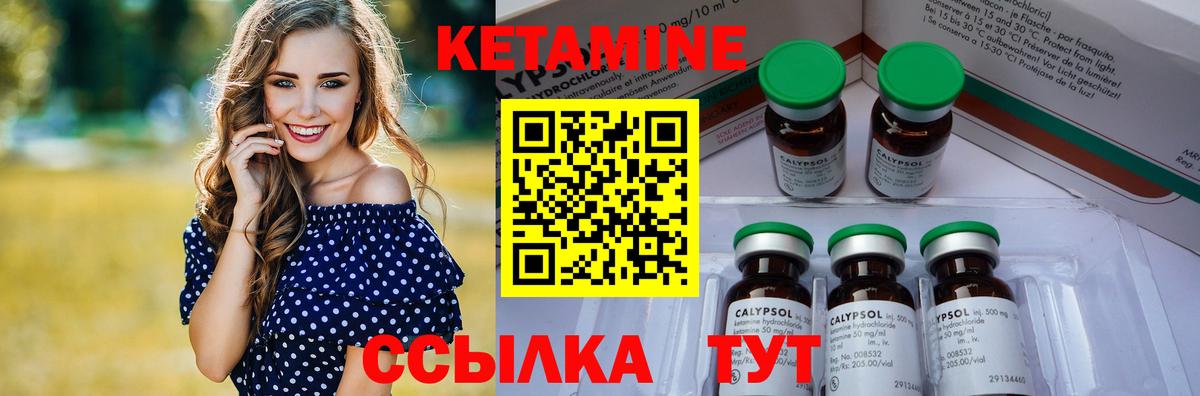 Фролово  Кетамин VHQ  КЕТАМИН VHQ  Вход с VPN 