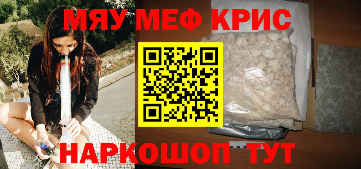 Фролово  Мефедрон  Вход с VPN  Мефедрон кристаллы  МЯУ-МЯУ 