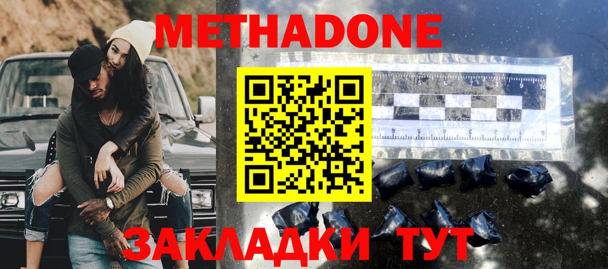 МЕТАДОН кристалл  МЕТАДОН белоснежный  ссылка на мегу зеркало  Вход с VPN  Фролово 