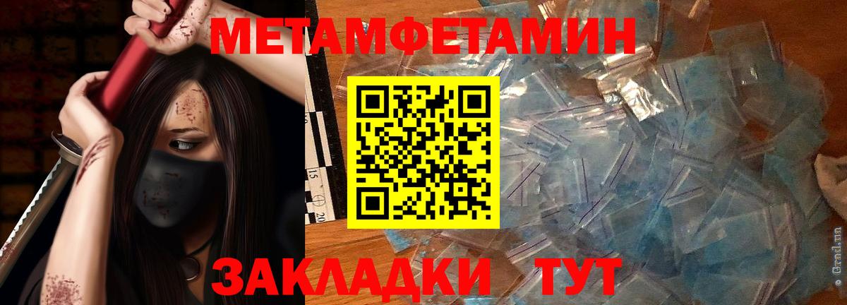 МЕТАМФЕТАМИН Methamphetamine  Вход с VPN  Фролово  МЕТАМФЕТАМИН Methamphetamine 
